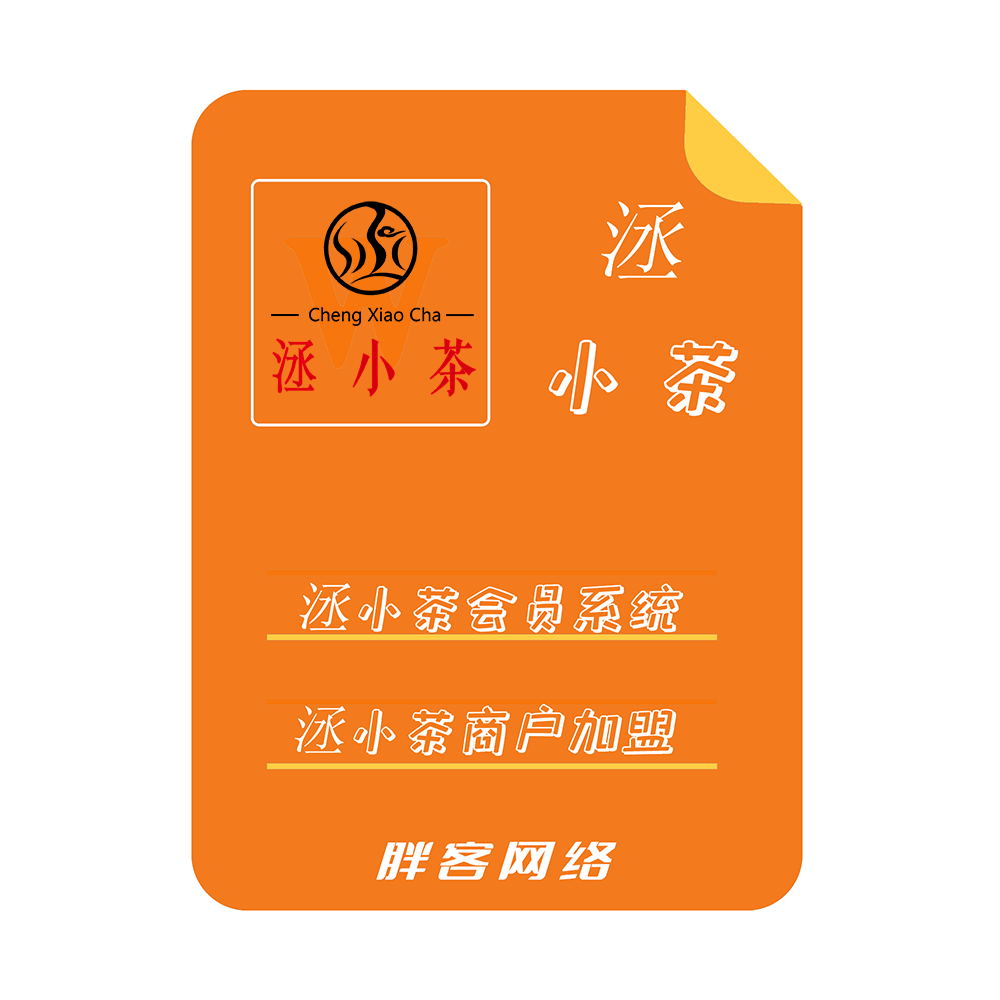 洆小茶